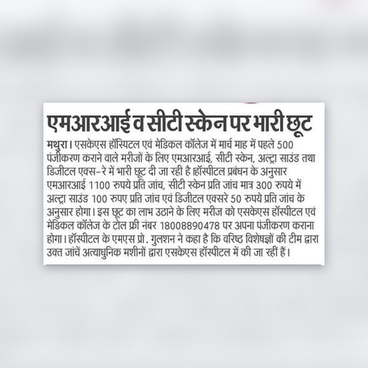 Newspaper clipping: Big discount on MRI and CT scans