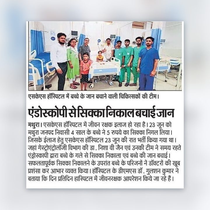 Newspaper clipping: Coin removed by endoscopy, child’s life saved