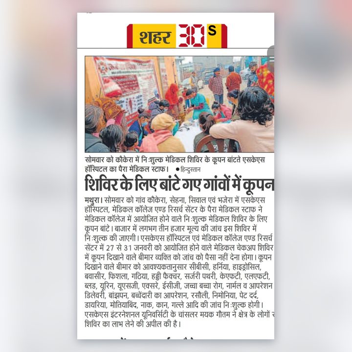 Newspaper clipping: Coupons distributed in villages for a free health camp