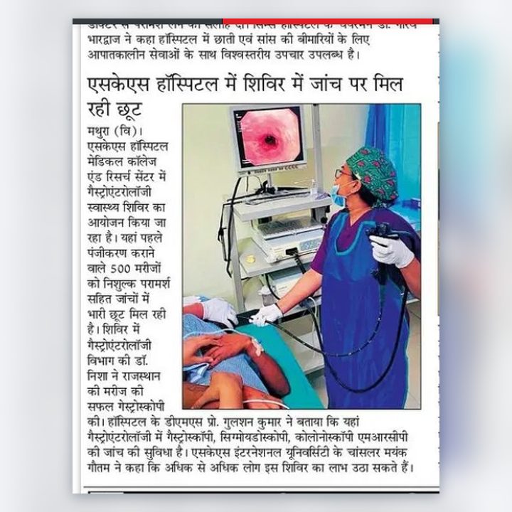 Newspaper clipping: Discounted tests at the SKS Hospital health camp