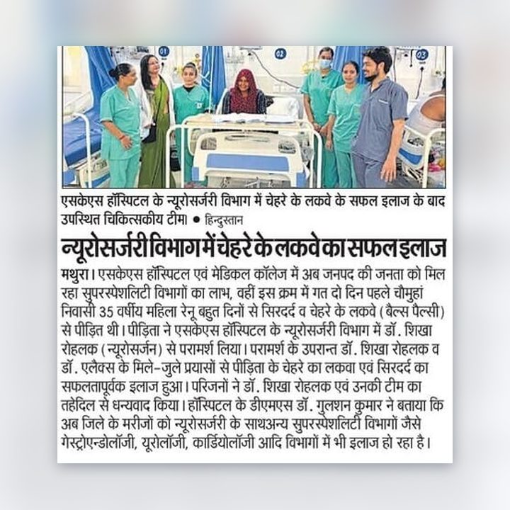 Newspaper clipping: Facial paralysis treated by the neurosurgery team