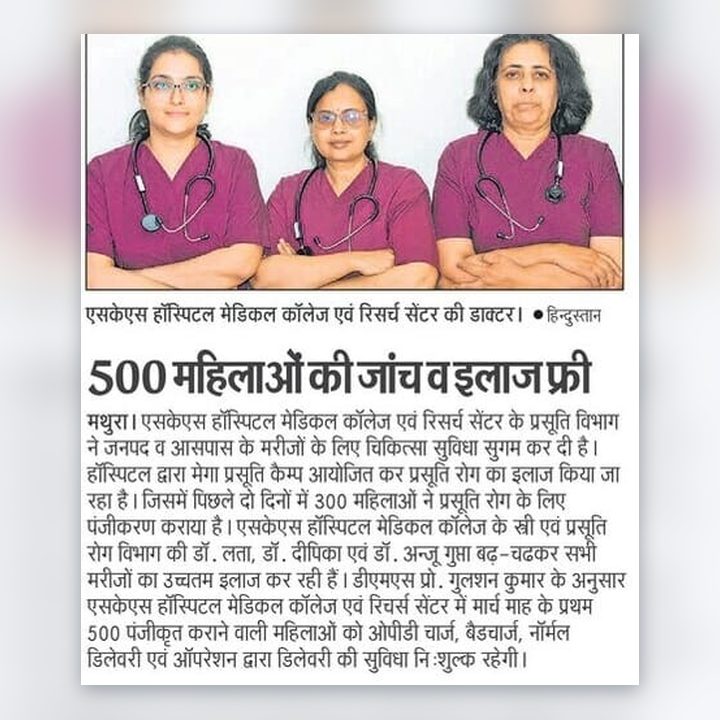 Newspaper clipping: Free check-up and treatment for 500 women