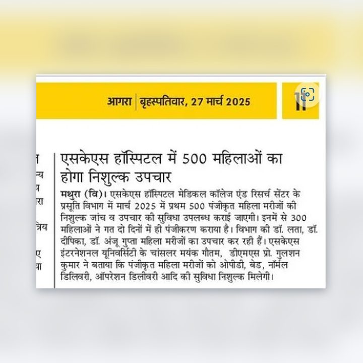Newspaper clipping: Free treatment for 500 women at SKS Hospital
