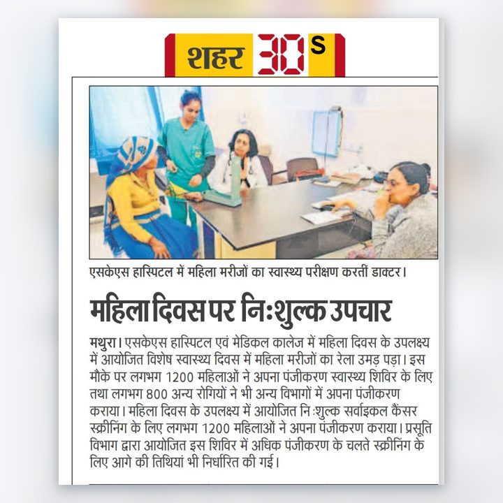 Newspaper clipping: Free treatment on Women’s Day