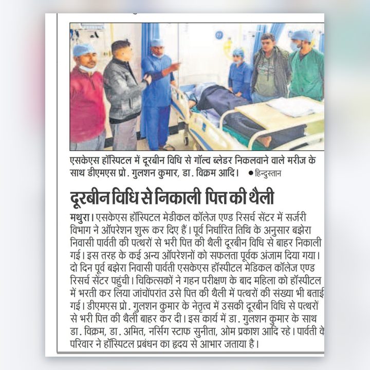 Newspaper clipping: Gallbladder removed by keyhole surgery