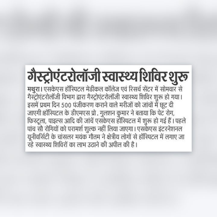Newspaper clipping: Gastroenterology health camp begins