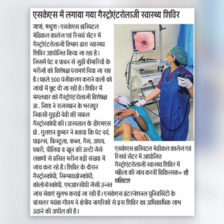 Newspaper clipping: Gastroenterology health camp held at SKS