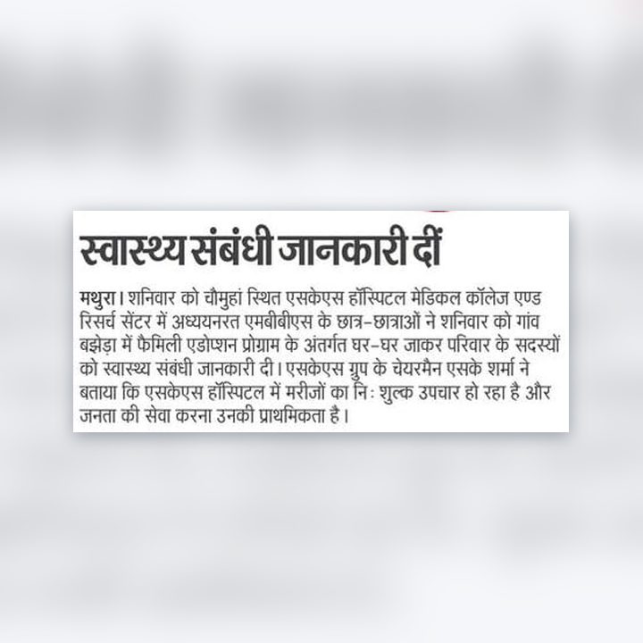 Newspaper clipping: Health awareness for village families