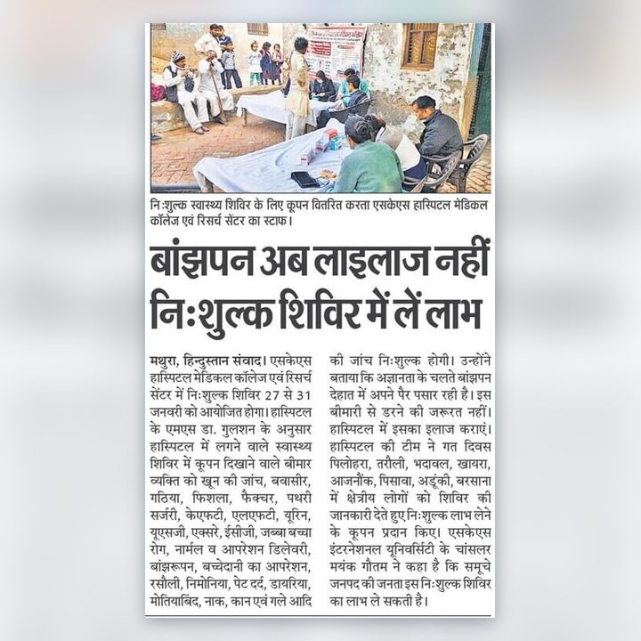 Newspaper clipping: Infertility is treatable – free camp