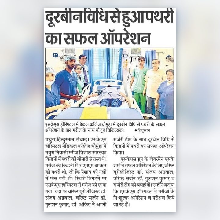 Newspaper clipping: Kidney stone removed by keyhole surgery