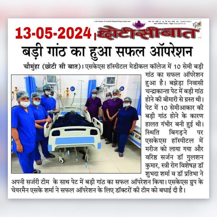 Newspaper clipping: Large abdominal tumour removed successfully