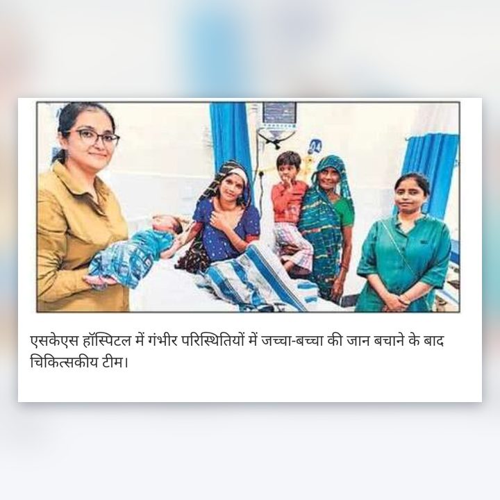 Newspaper clipping: Medical team after saving mother and baby