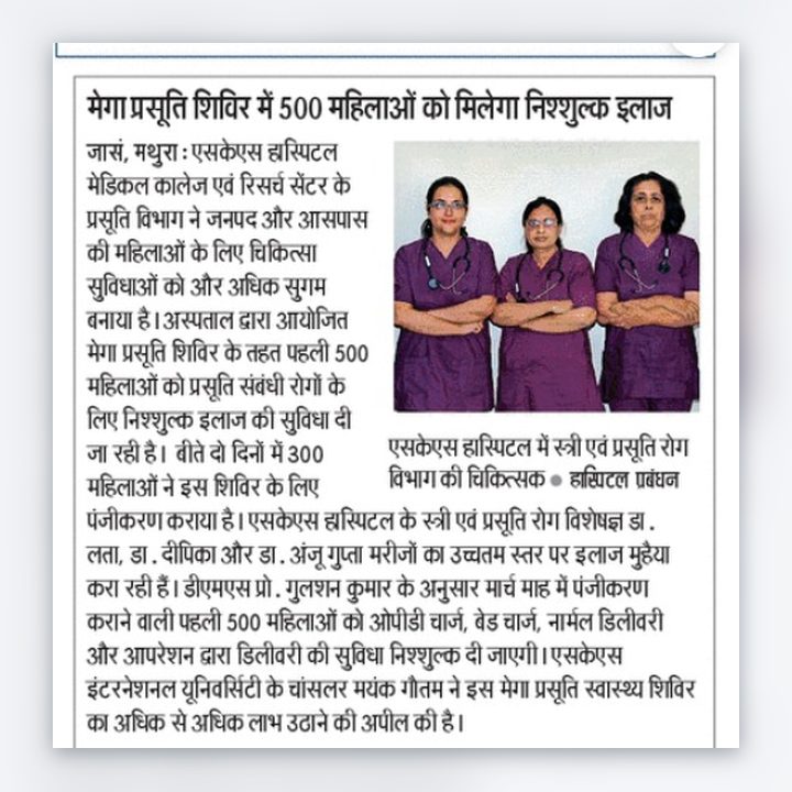 Newspaper clipping: Maternity health camp at SKS Hospital