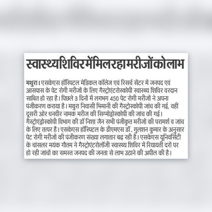 Newspaper clipping: Patients benefit from the health camp