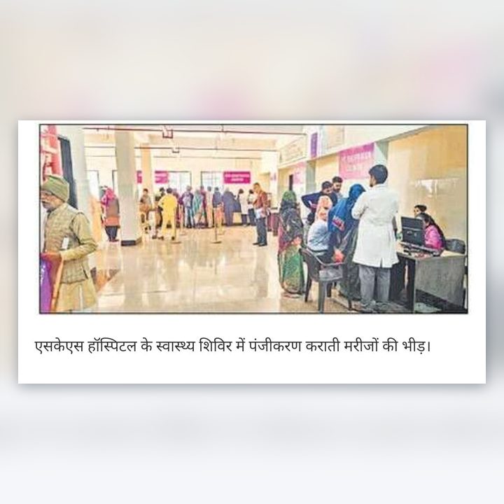 Newspaper clipping: Patients register at the SKS Hospital health camp