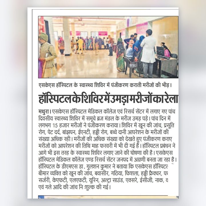 Newspaper clipping: Patients throng the hospital’s health camp