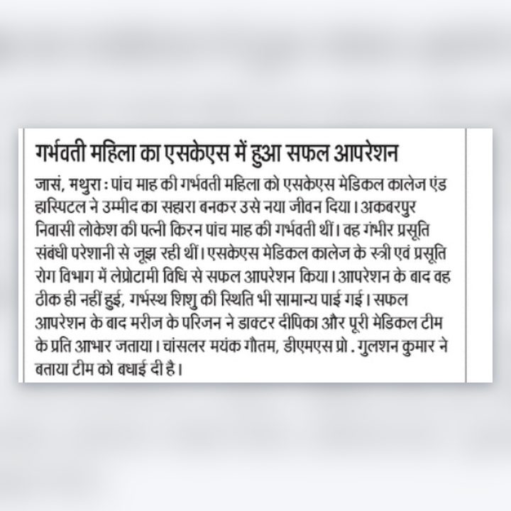 Newspaper clipping: Pregnant woman’s operation succeeds at SKS