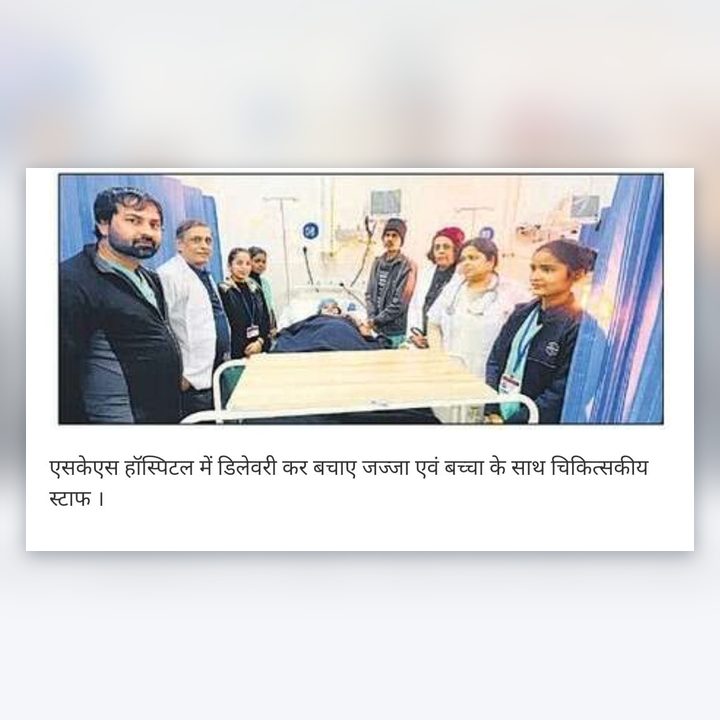 Newspaper clipping: Safe delivery – mother and baby saved