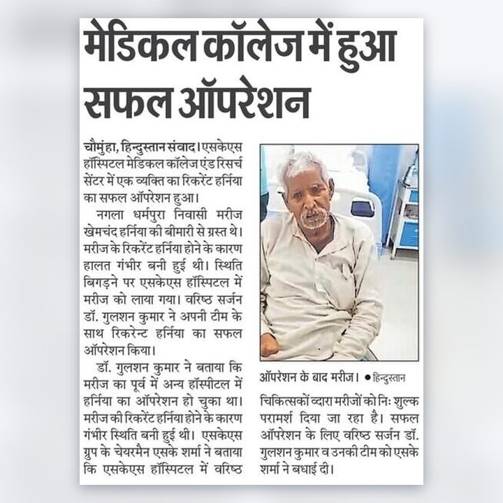 Newspaper clipping: Successful operation at SKS Hospital
