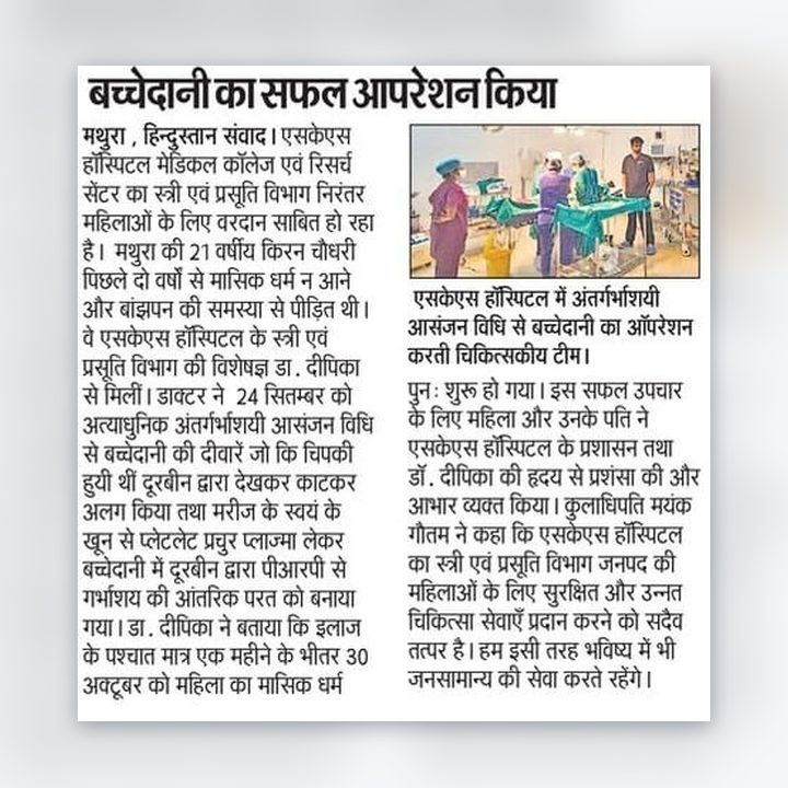 Newspaper clipping: Successful uterus surgery