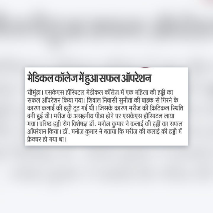 Newspaper clipping: Wrist bone surgery succeeds